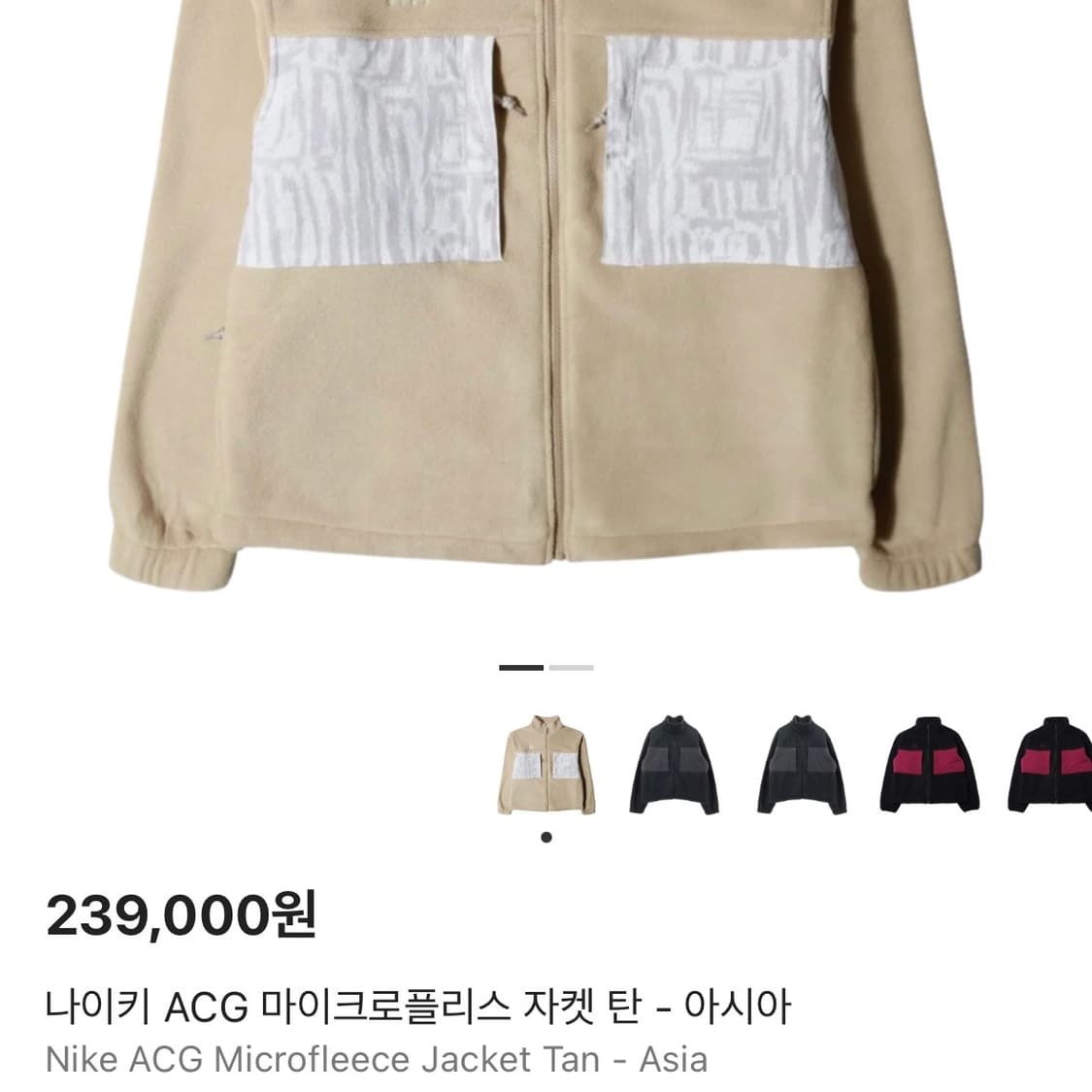 나이키 ACG 마이크로 플리스 집업 자켓 상품이미지9