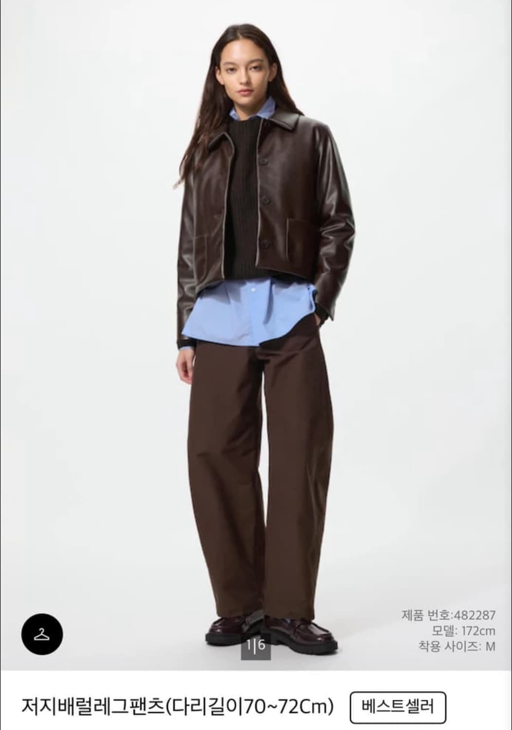 (구매) 유니클로 저지배럴레그 다크브라운 XL 상품이미지1