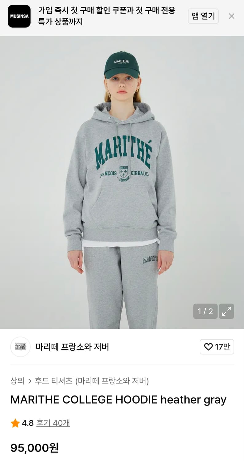 (착샷) 마리떼프랑소와저버 후드 티셔츠 상품이미지10