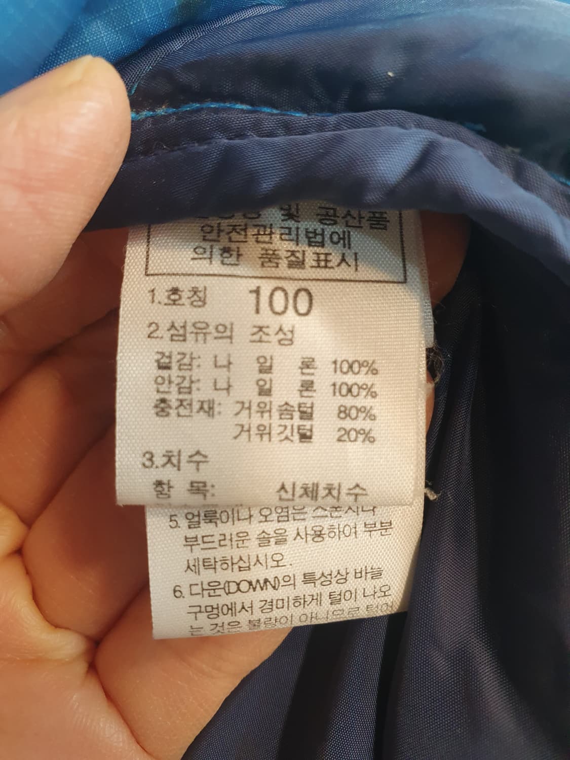 노스페이스 700 구스패딩 100사이즈 상품이미지6