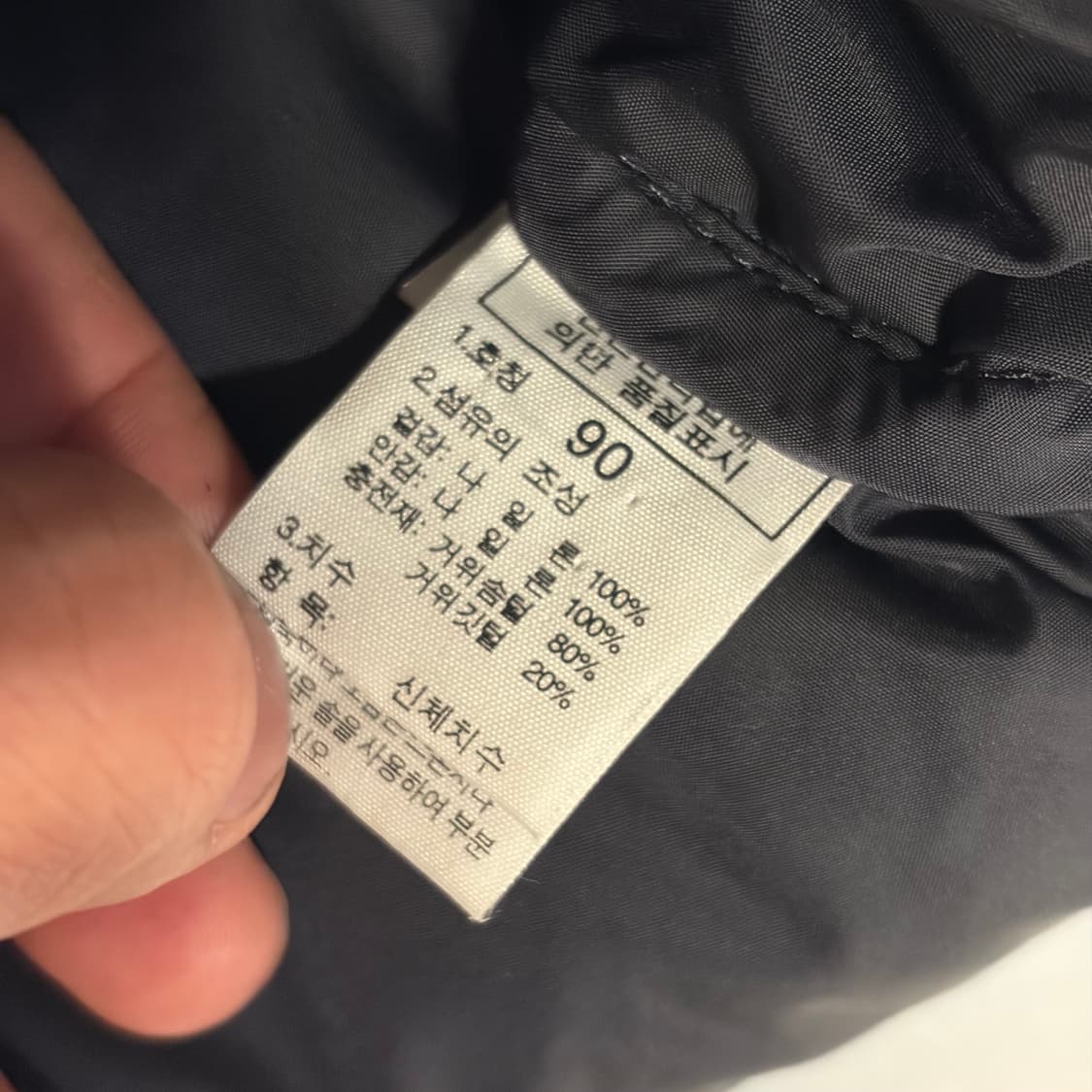 [90] 노스페이스 700 눕시 다운 패딩 블루/블랙 B768 상품이미지7