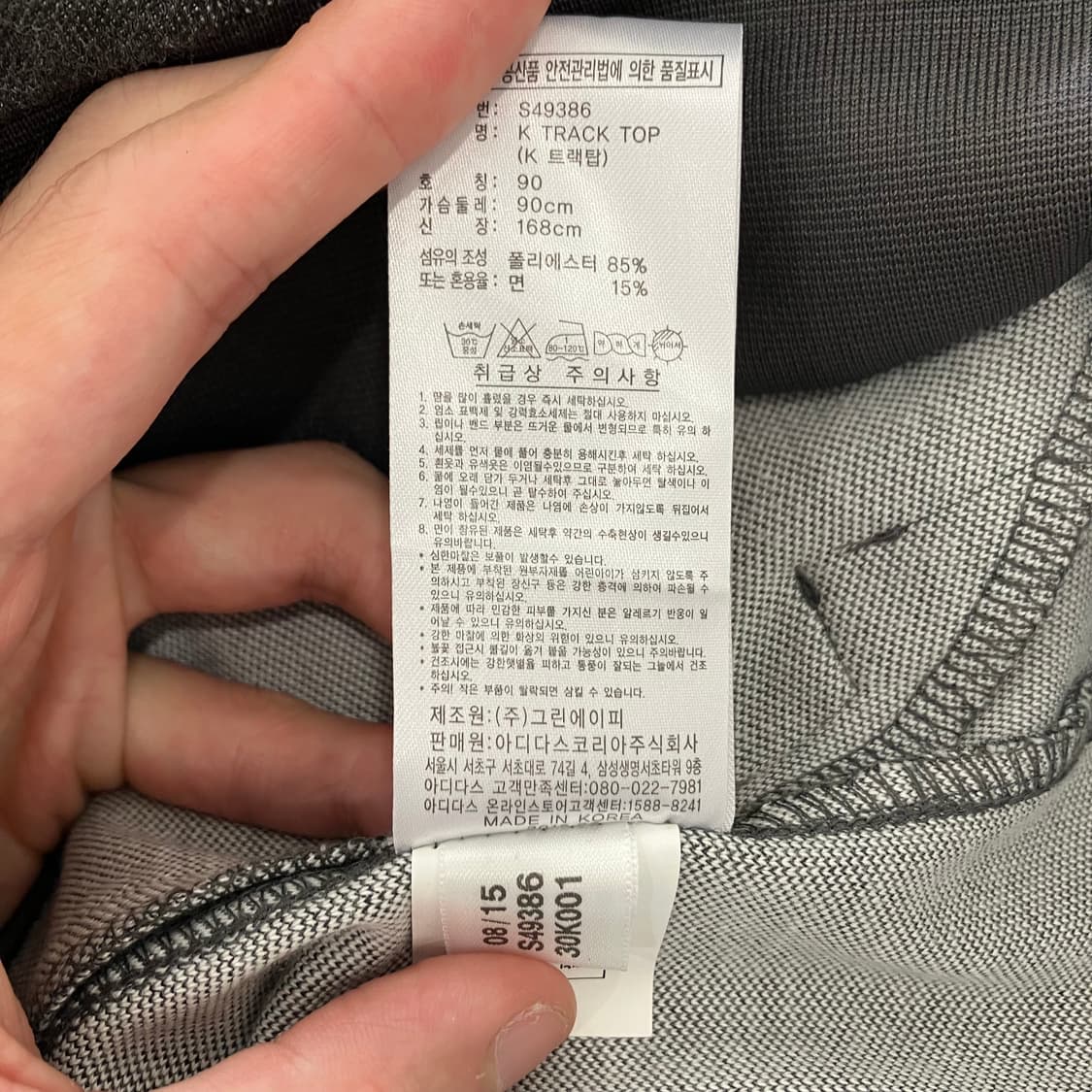 720 아디다스 회핑 삼선 져지 상품이미지3