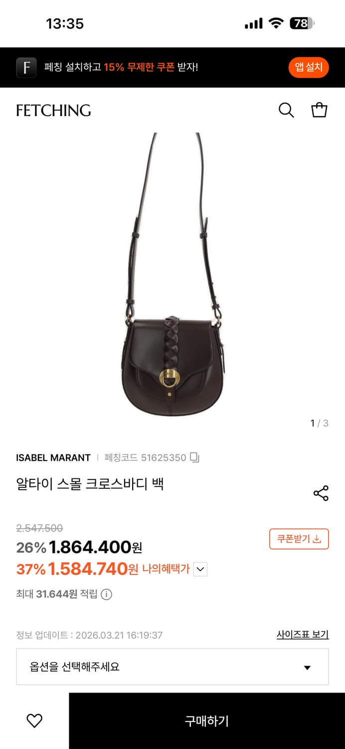 이자벨마랑 알타이 크로스백 상품이미지8