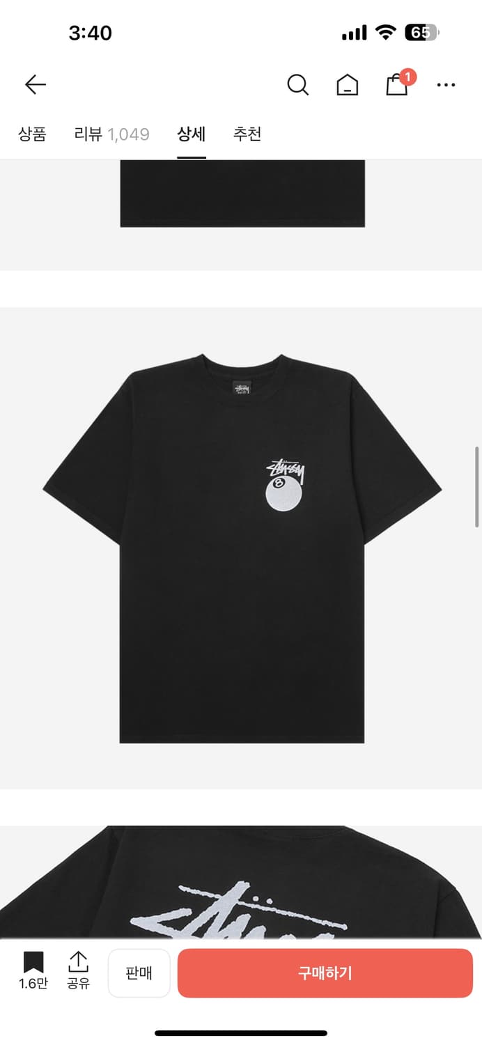 스투시 8볼 티셔츠 블랙 상품이미지2