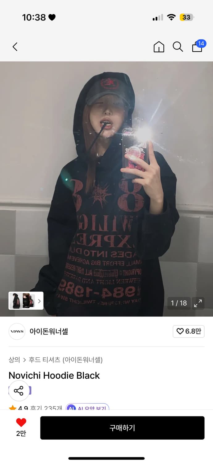 아이돈워너셀 상품이미지1