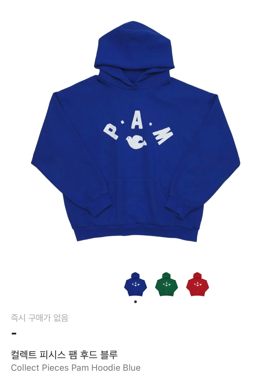 컬렉트피시스 pam blue L사이즈  상품이미지1