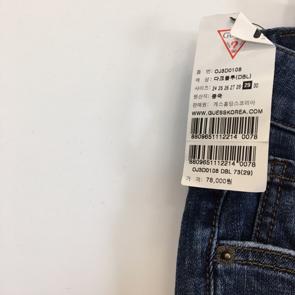 게스 (새상품) 화이트레더패치 인디고 데님진 29 인치  상품이미지2