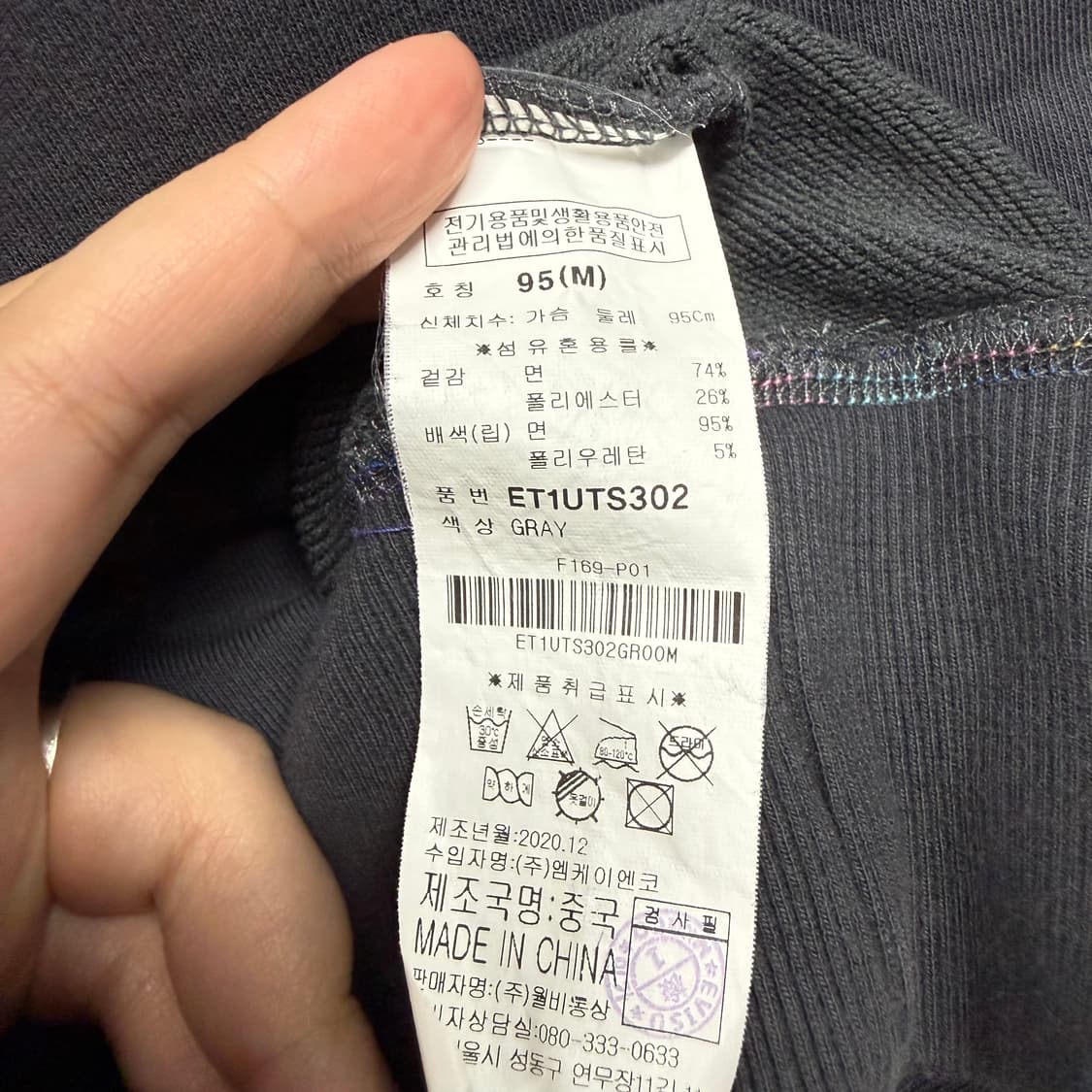 에비수 스웻셔츠 상품이미지7