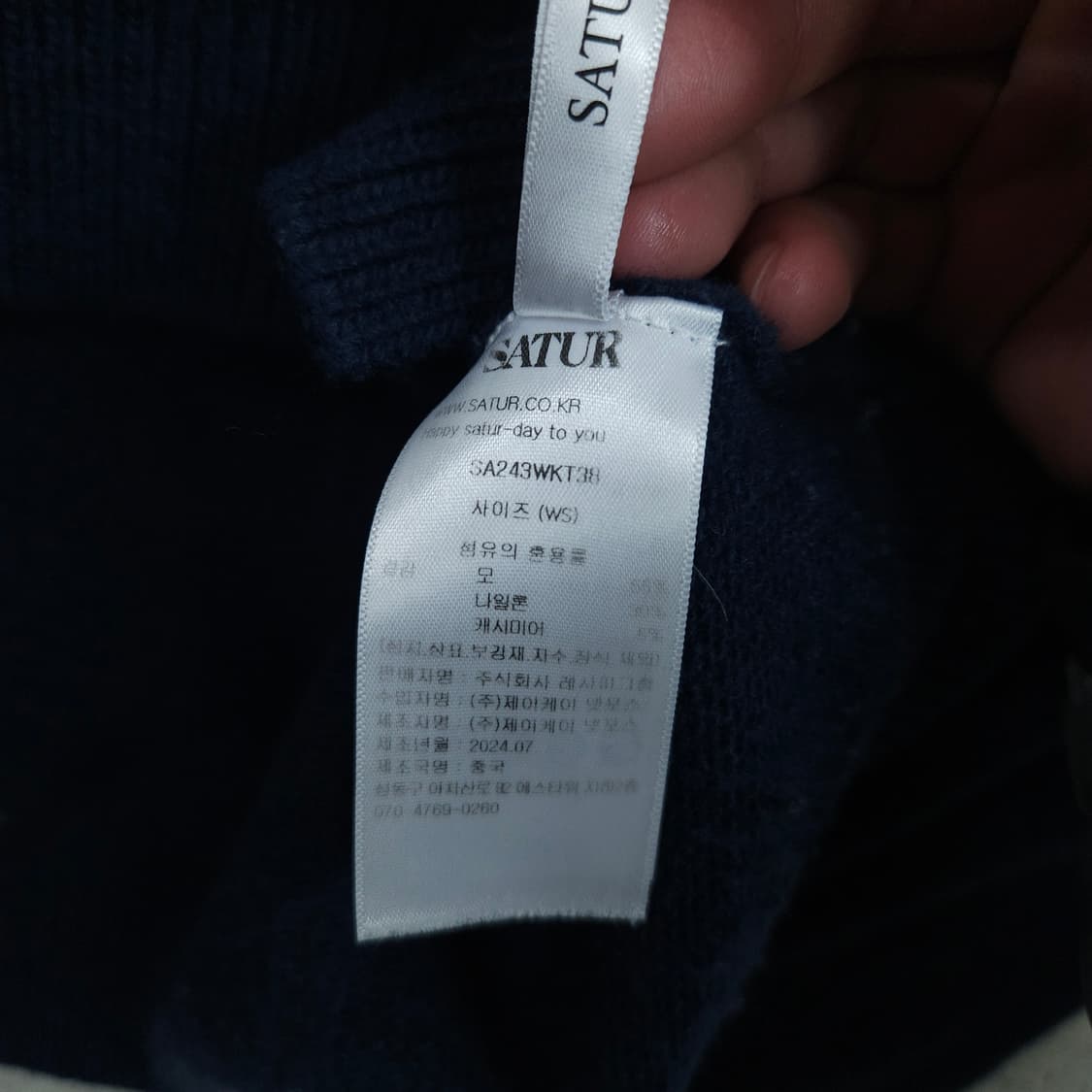 세터 더블린 언발란스 캐시미어 블렌드 니트 WS 상품이미지7