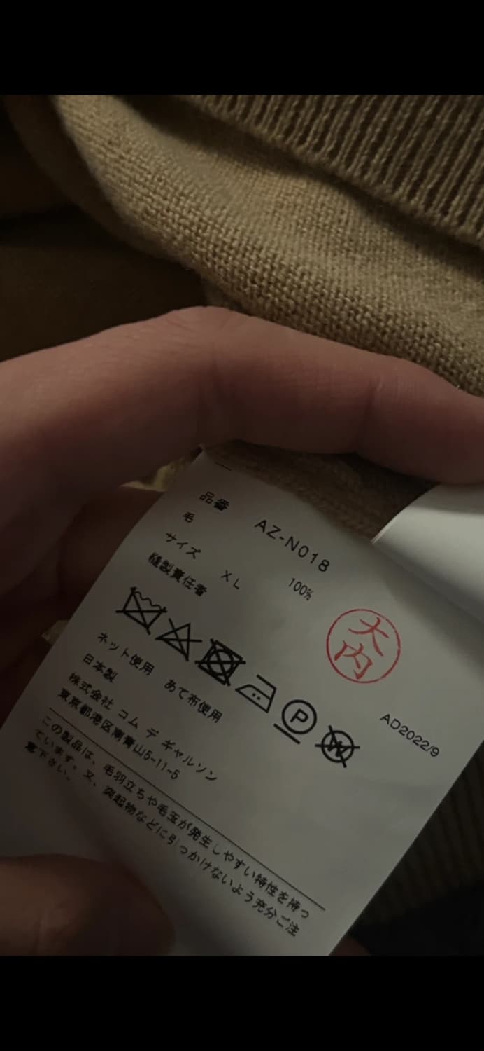 꼼데가르송 브이넥 니트 스웨토 블랙와펜 상품이미지5