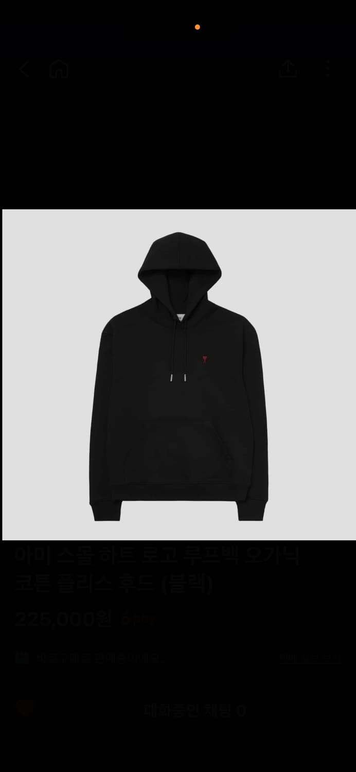 아미 스몰 하트 로고 루프백 오가닉 코튼 플리스 후드 (블랙) 상품이미지1