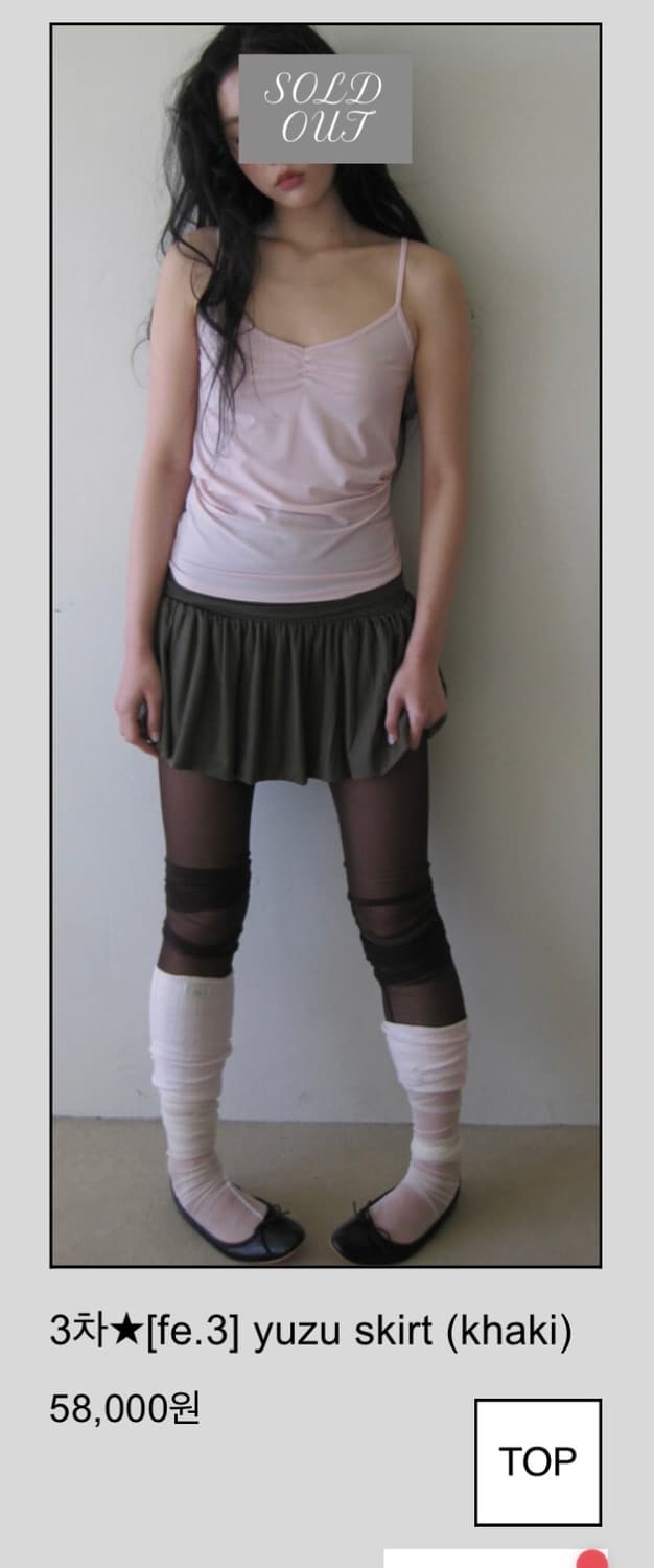 샵페어리 yuzu skirt (khaki) 상품이미지1