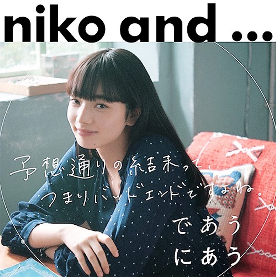 니코앤드 언밸런스 스웨터🪽[3] 상품이미지2