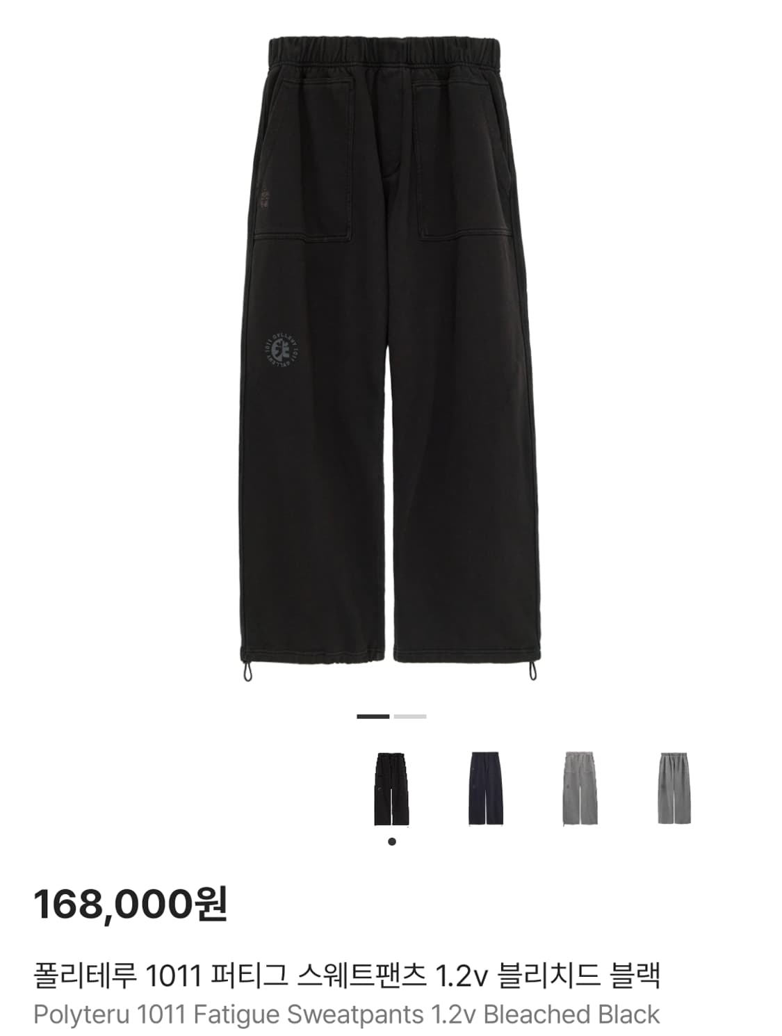 폴리테루 1011 퍼티그 스웨트팬츠 1.2v 블리치드 블랙 3사이즈 상품이미지1