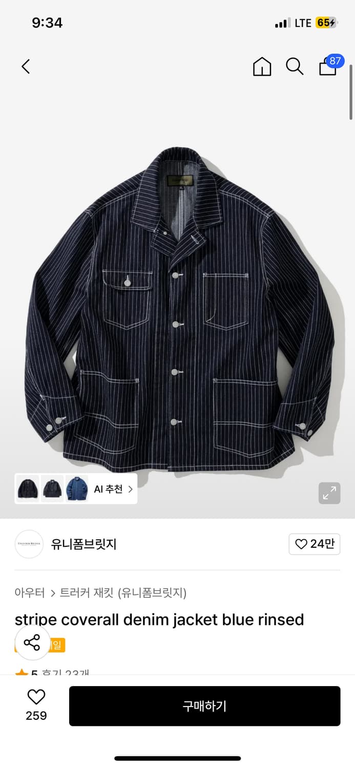 유니폼브릿지) 스프라이트데님 셋업 (L/L) 상품이미지1