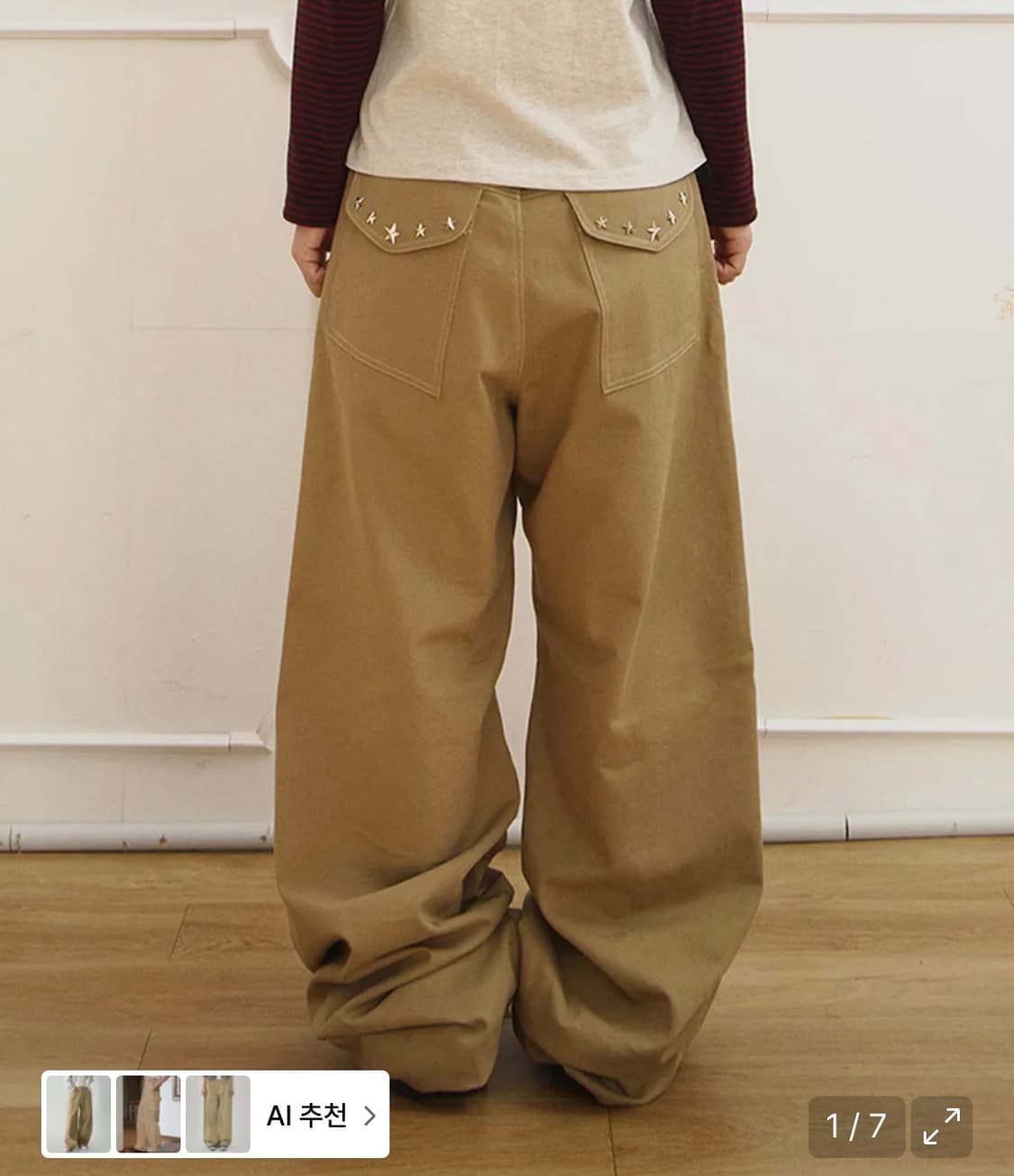 주영X탄산 코튼 와이드 스타 스터드 팬츠 (베이지) 상품이미지1