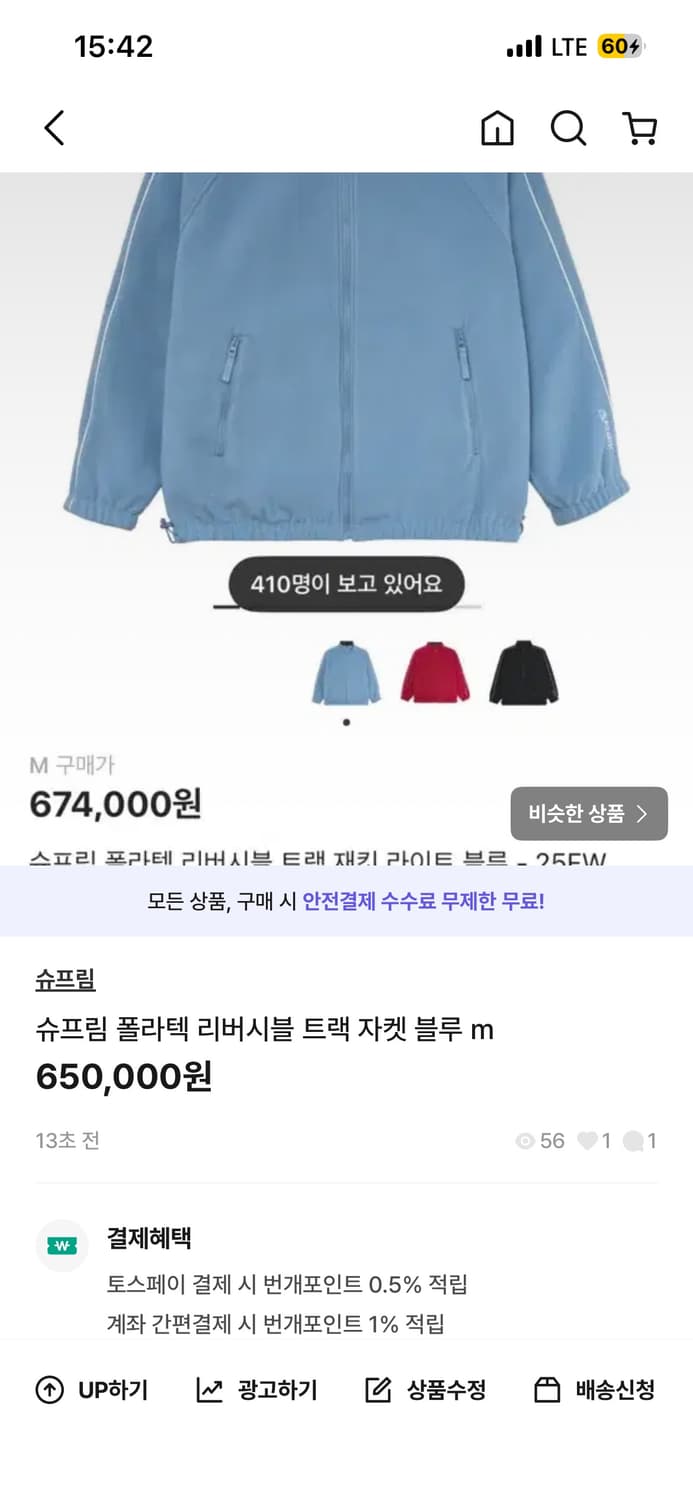 슈프림 폴라텍 리버시블 트랙 자켓 블루 m 상품이미지1