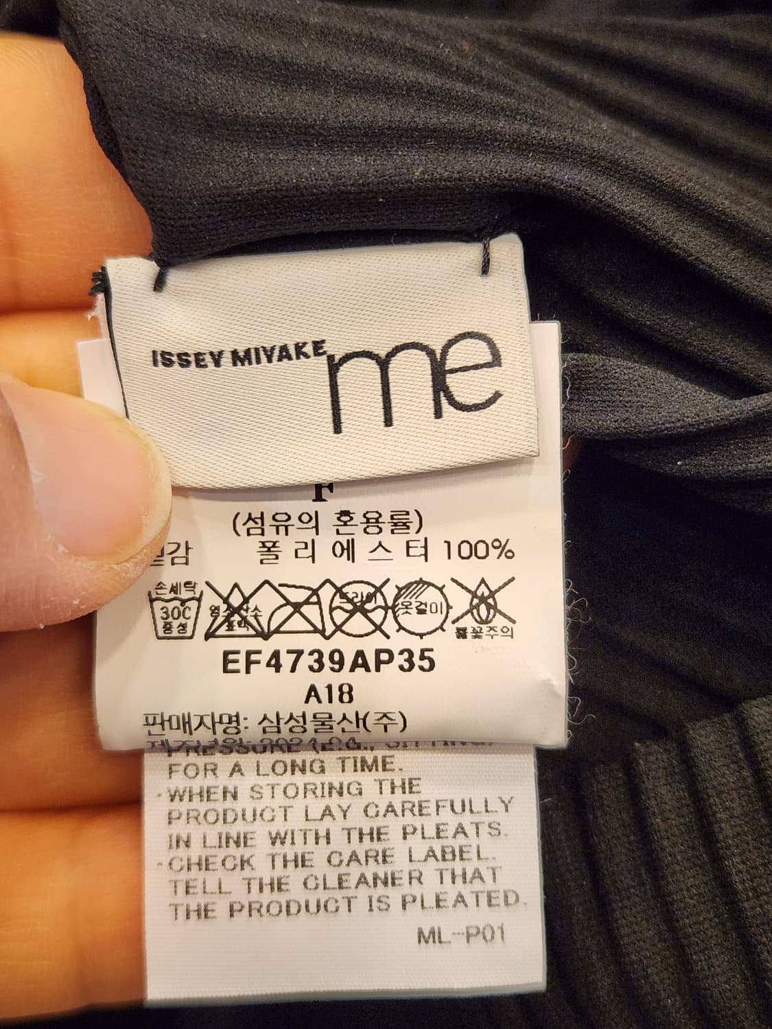 Issey Miyake me 점프플리츠 가디건 상품이미지7