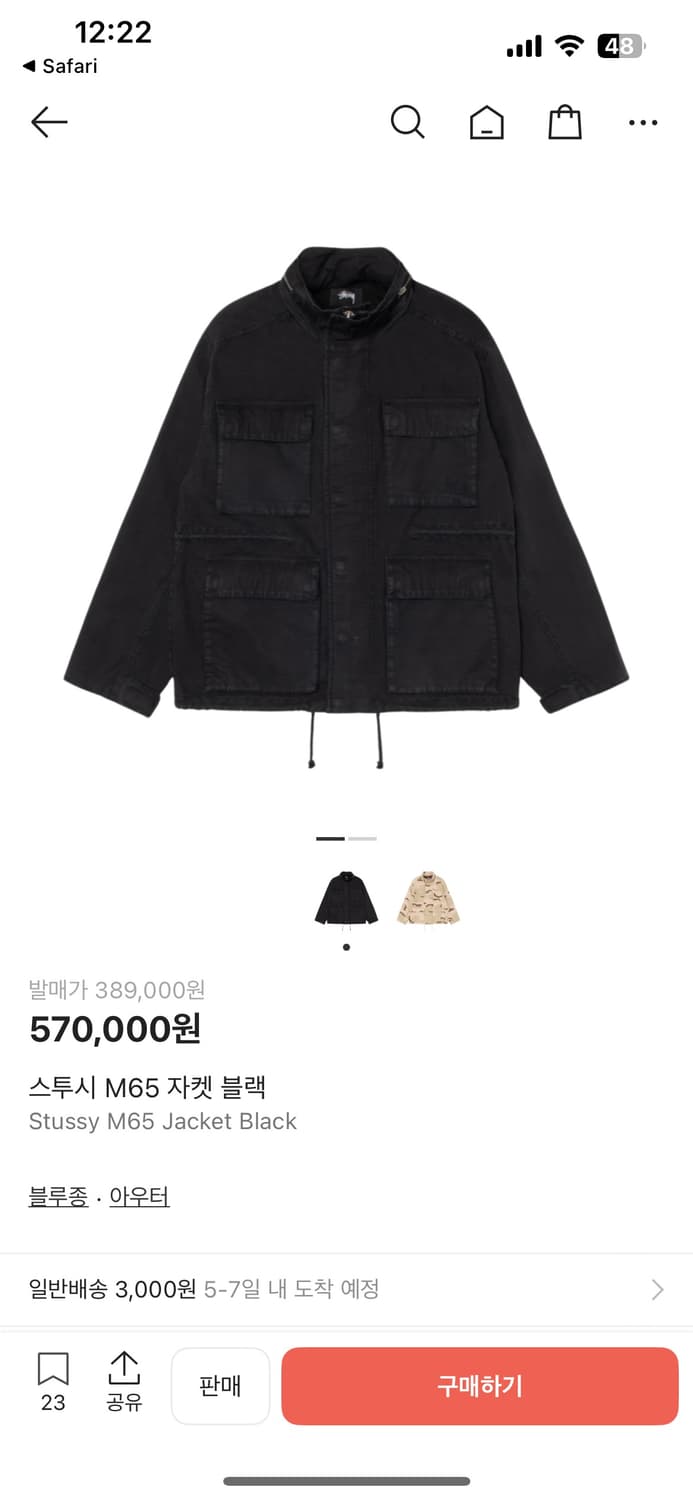 스투시 m65 자켓 블랙 L 상품이미지1