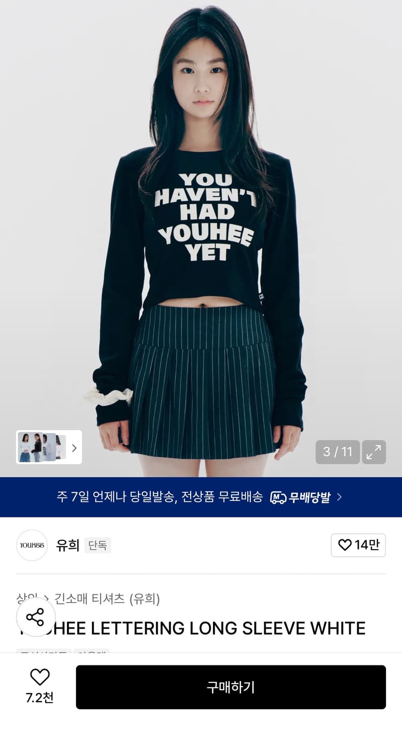유희 레터링 긴팔티 LETTERING LONG SLEEVE 상품이미지1