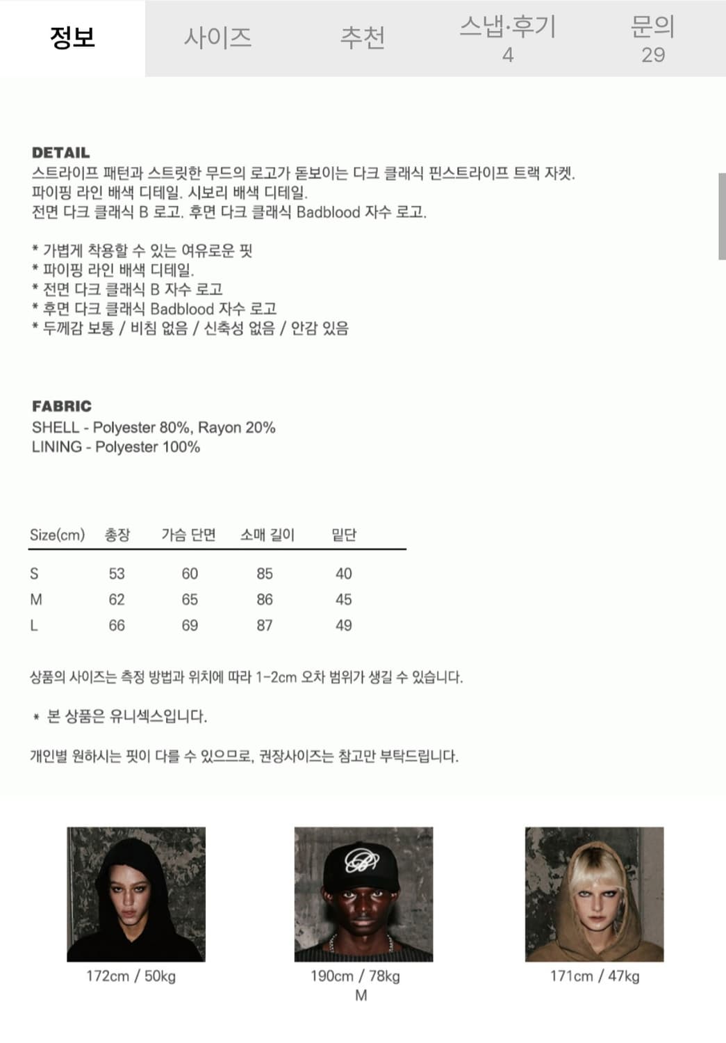 배드블러드 다크클래식 스트라이프  트랙 자켓 네이비 상품이미지7