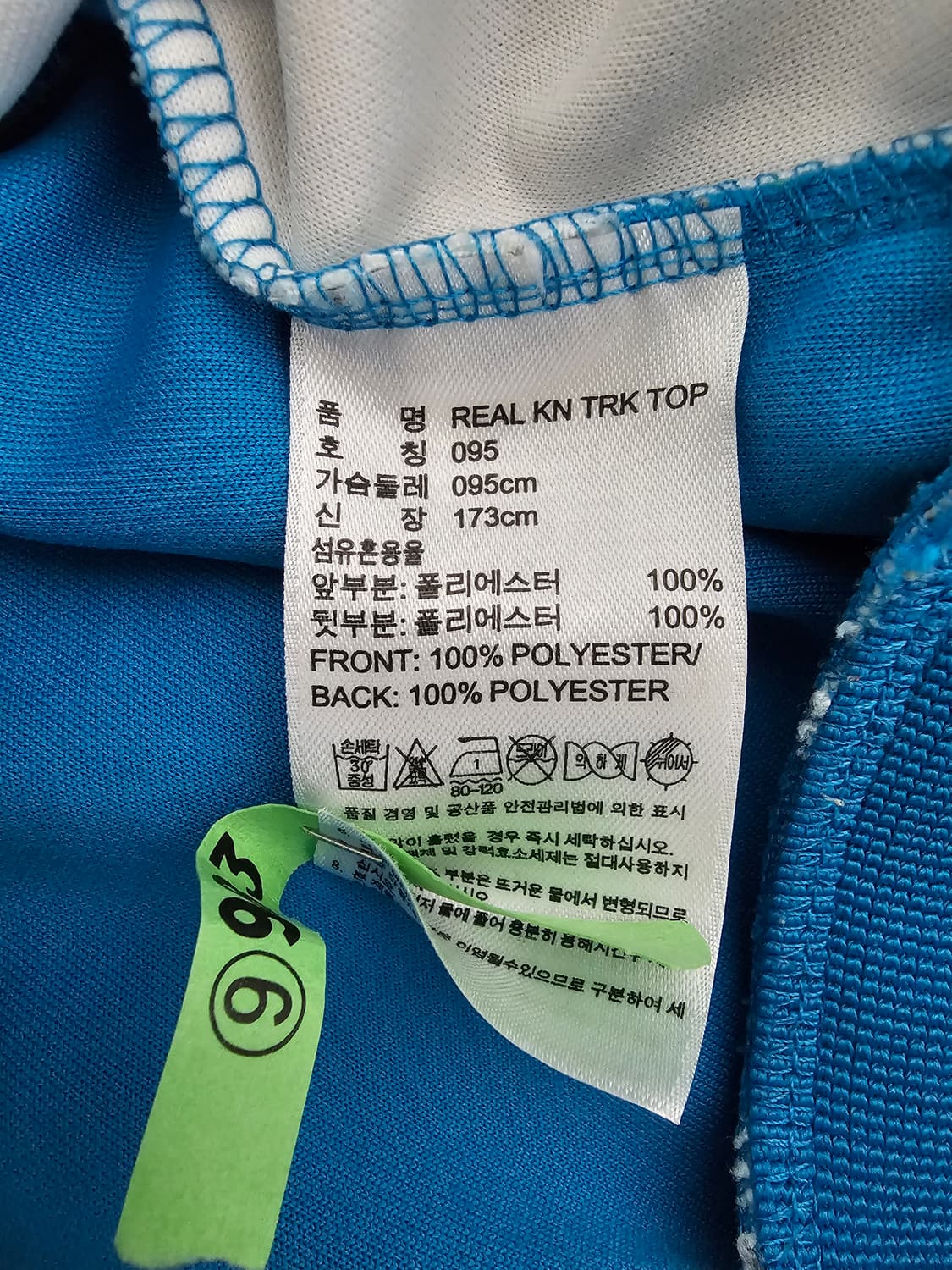 아디다스 레알마드리드 트랙탑져지 95 상품이미지4