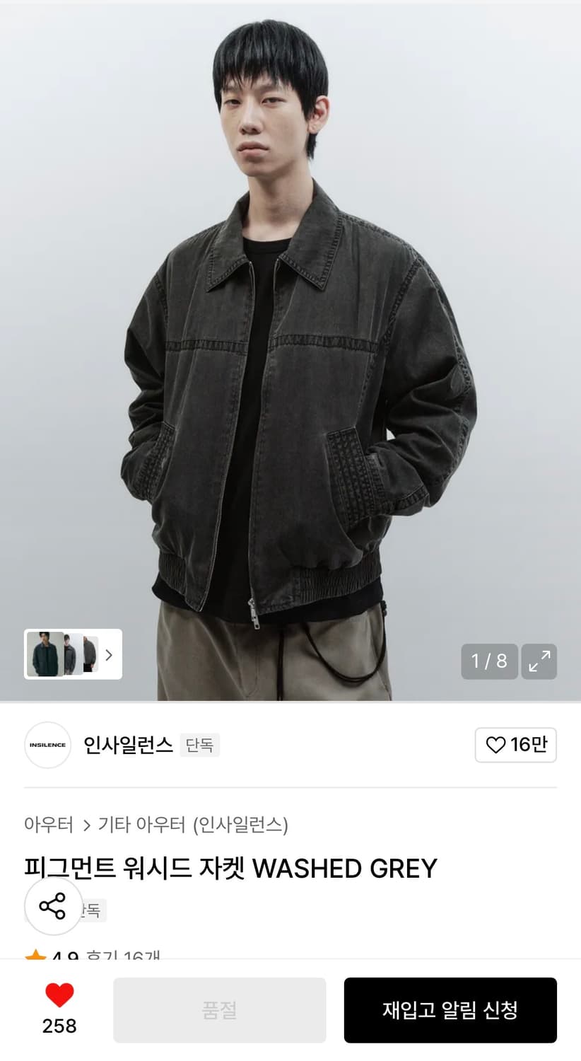 (M) 인사일런스 피그먼트 워시드 자켓 WASHED GREY 판매 상품이미지2