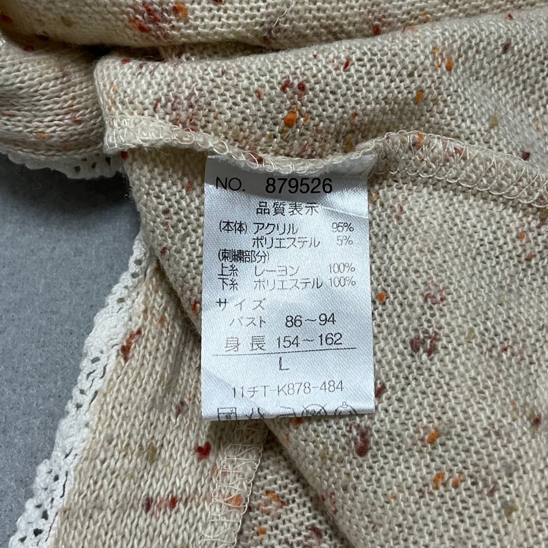 자수 레이스 포인트 가디건 상품이미지5