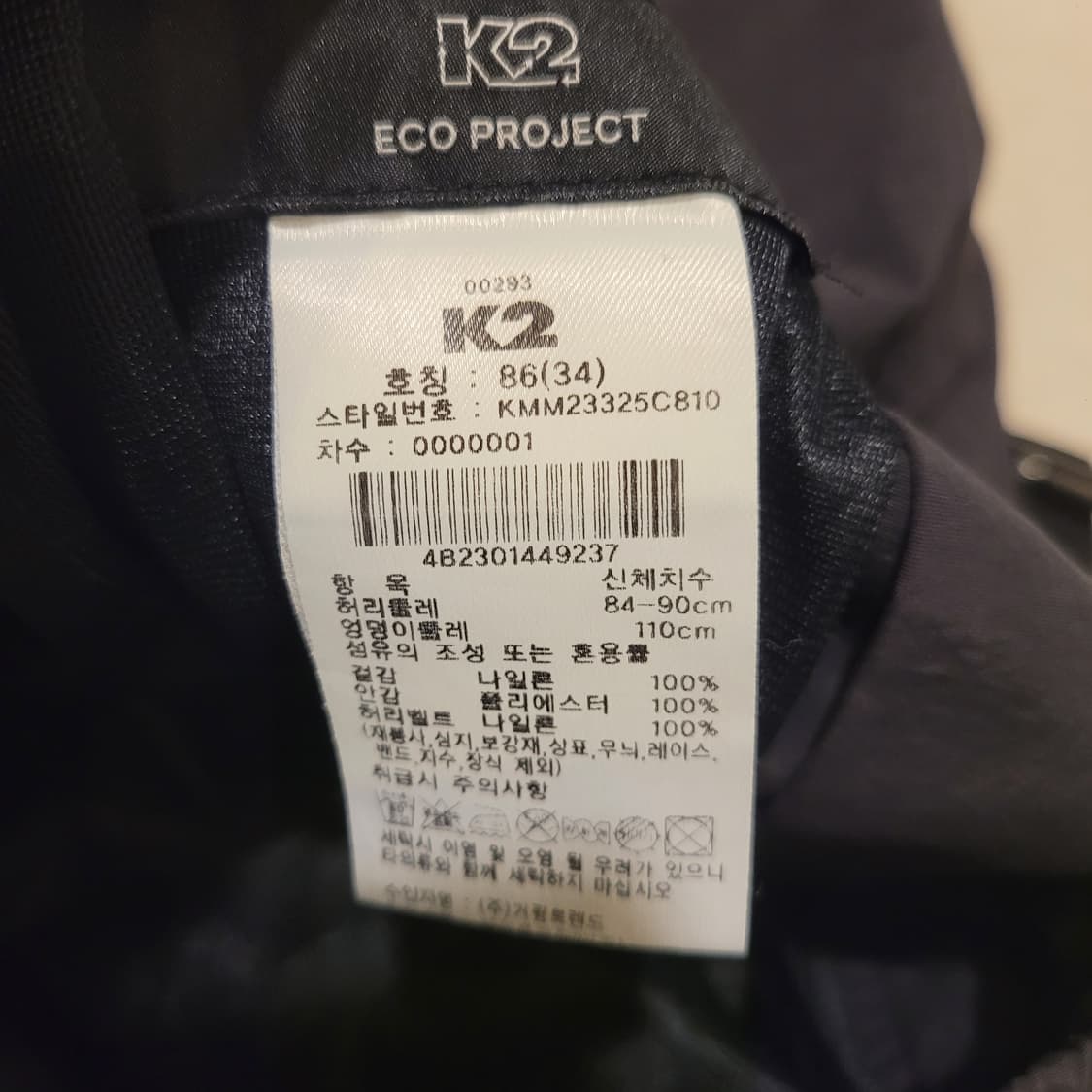 K2 나일론 반바지 34 상품이미지4