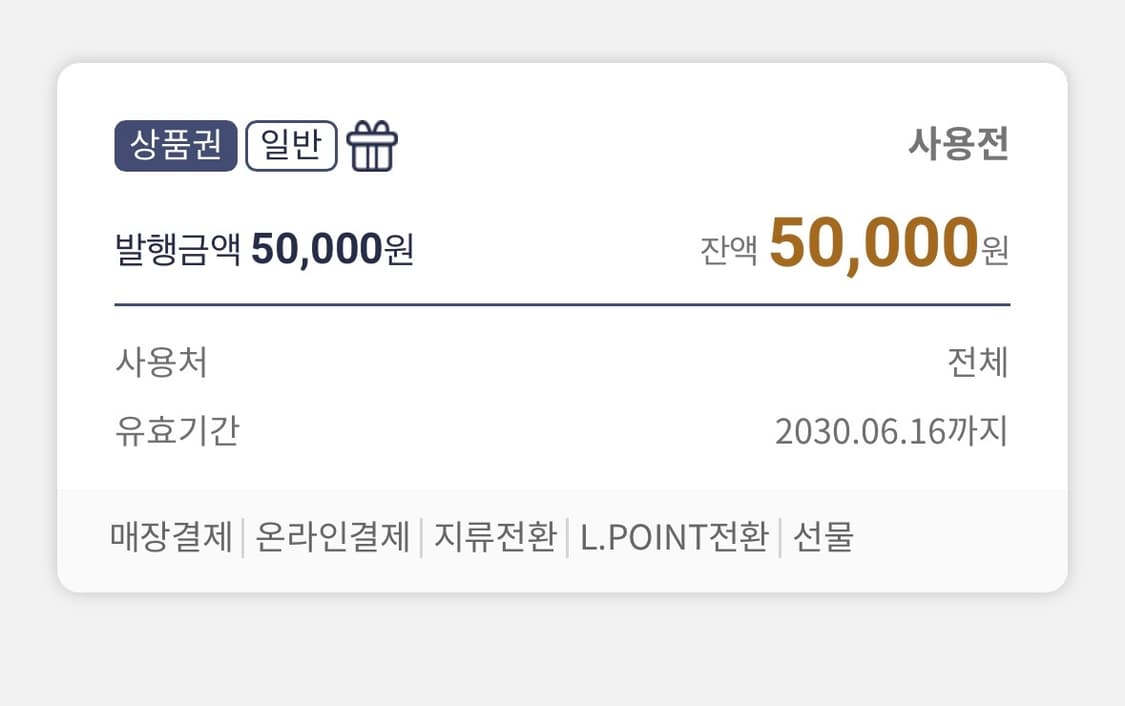 롯데모바일상품권5만원 상품이미지1