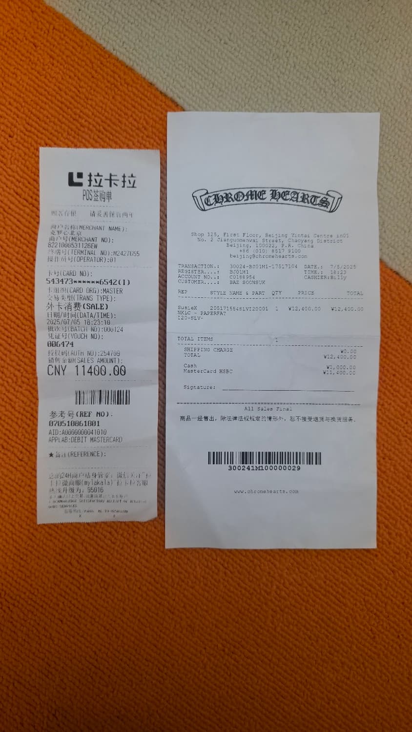 크롬하츠 베이비펫 페이퍼체인 20인치 상품이미지8