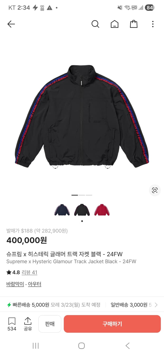 슈프림 히스테릭글래머 트랙자켓 XL 상품이미지1