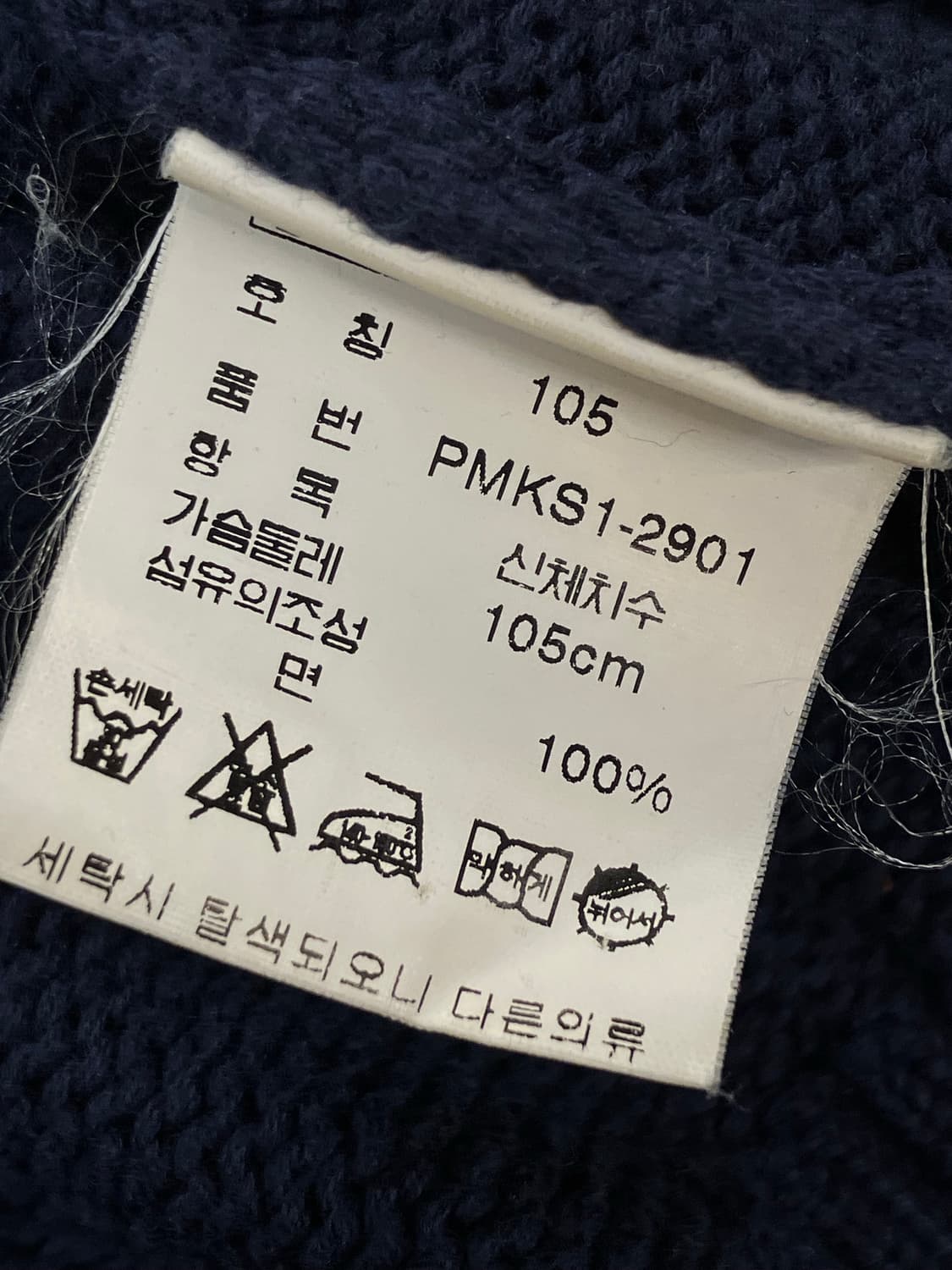 폴로 랄프로렌 니트 조끼 베스트 네이비 105  상품이미지5