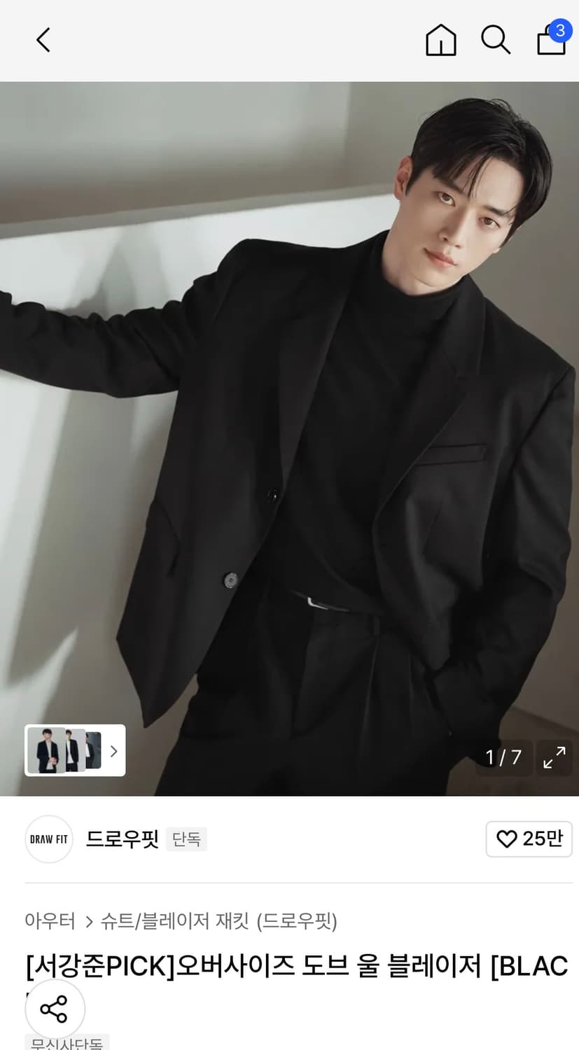 (XL)[서강준PICK] 드로우핏 오버사이즈 도브 울 블레이저 BLACK 상품이미지2