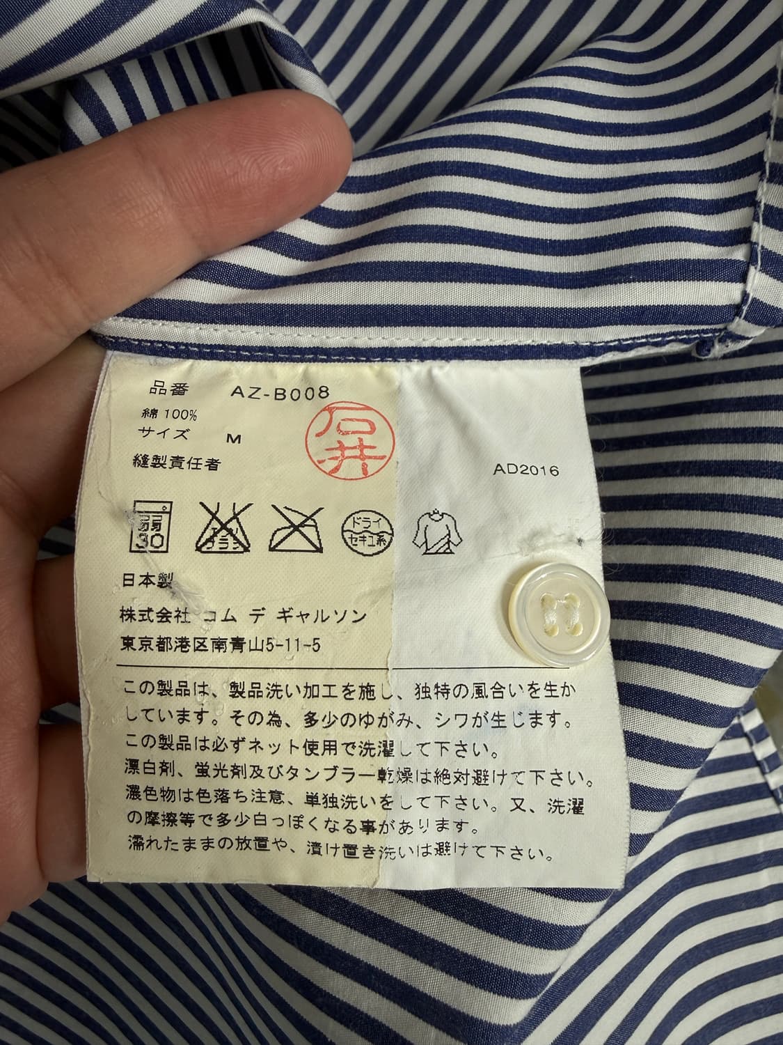 꼼데가르송 스트라이프셔츠 남자 M사이즈 상품이미지6