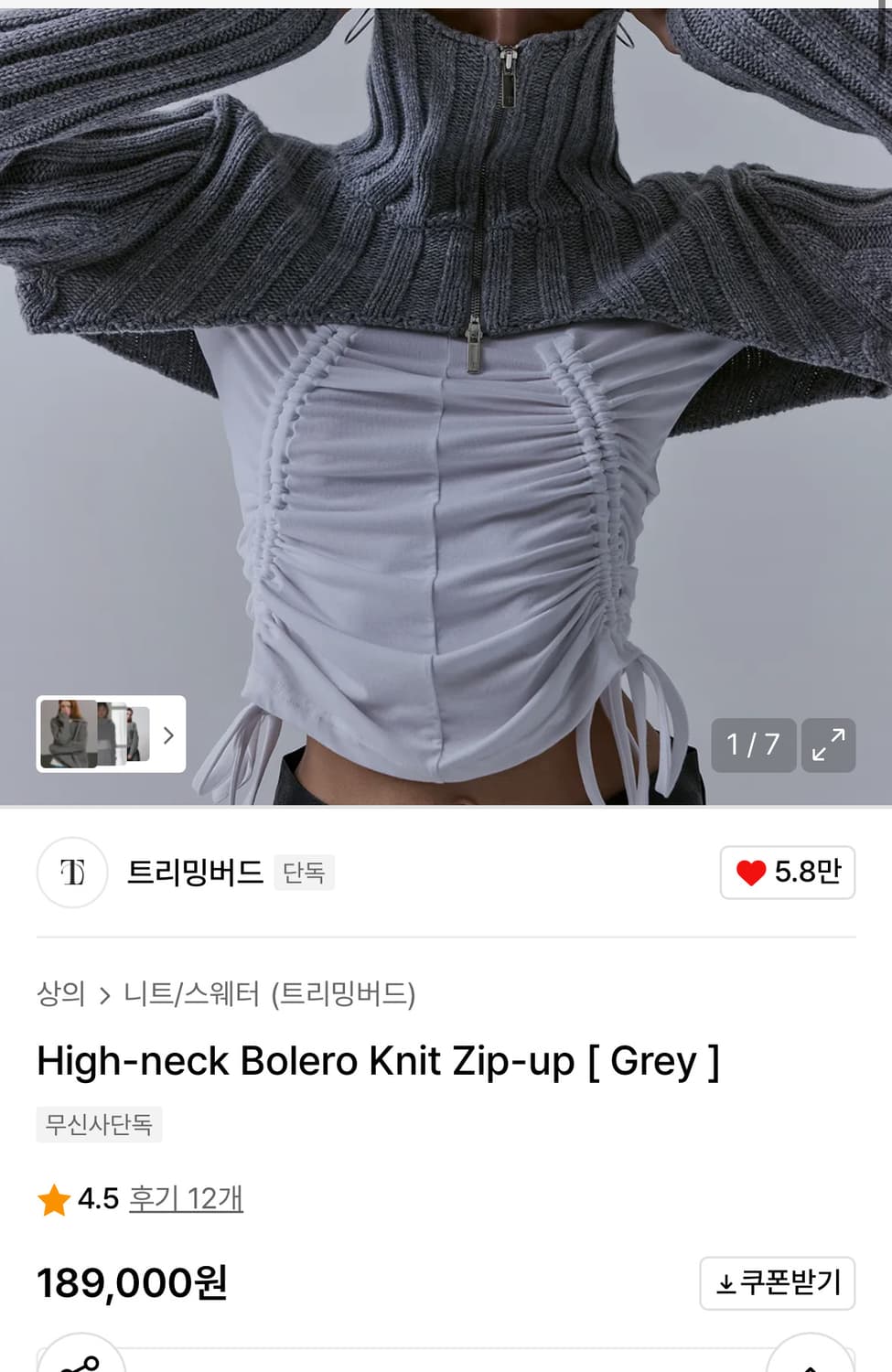 트리밍버드 high-neck 볼레로 니트 집업 그레이 상품이미지1