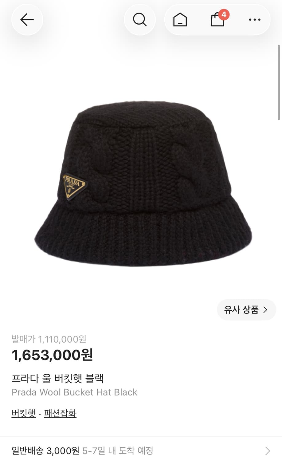 Prada 프라다 울 버킷햇 상품이미지1