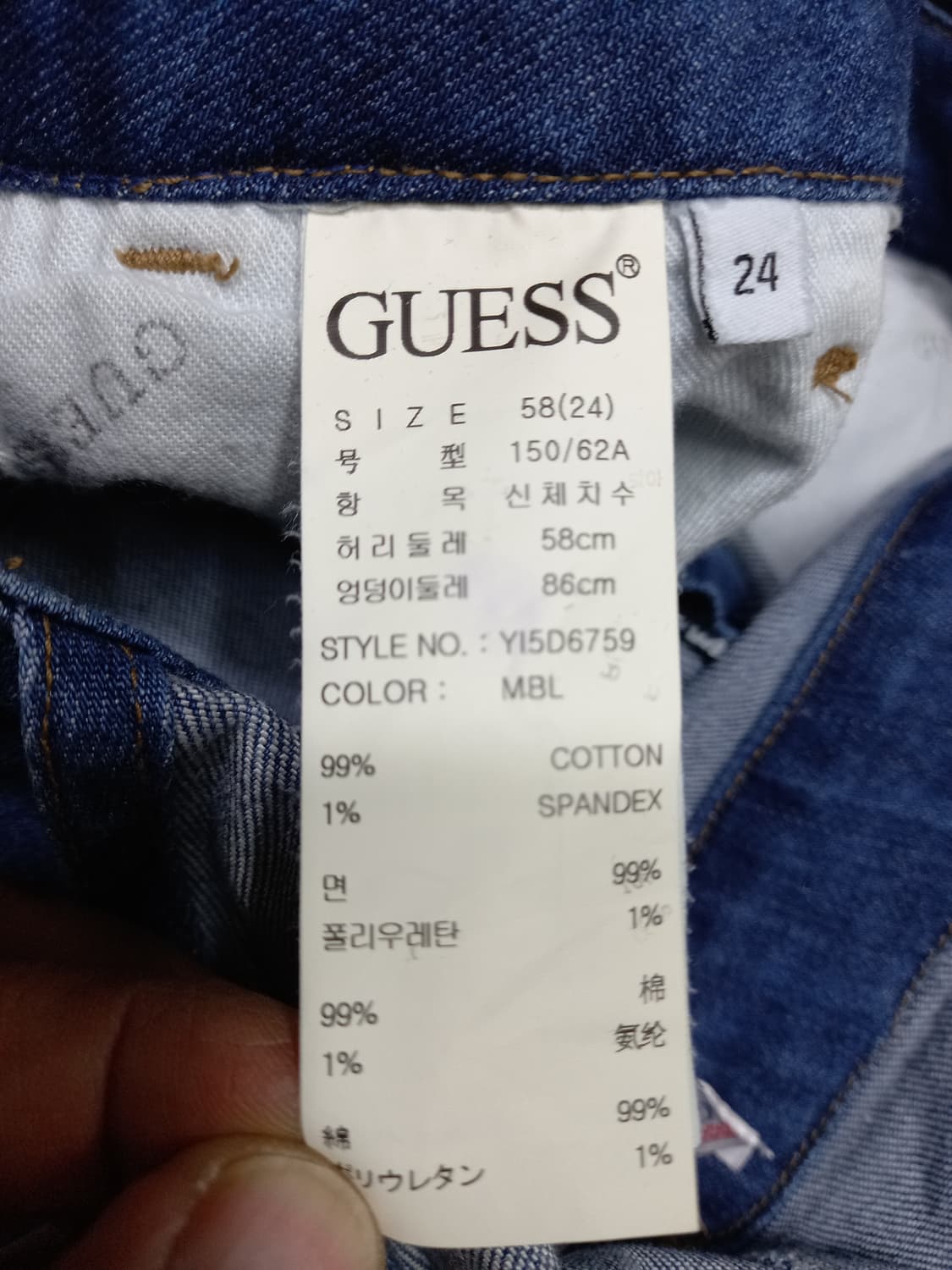 26 GUESS 멜빵 워싱 스판 부츠컷 26-612 상품이미지8