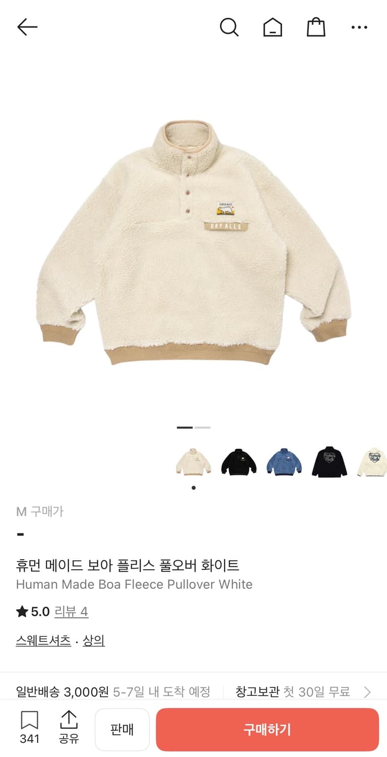 휴먼메이드 보아 플리스 상품이미지6