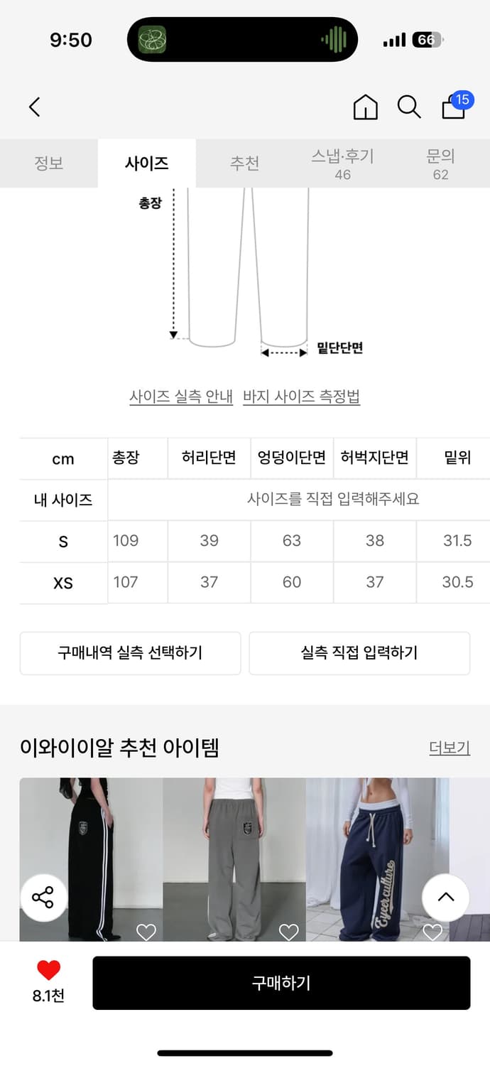 EYEER 이와이이알 프릴 레이스 블랙 스웻팬츠 XS 상품이미지2