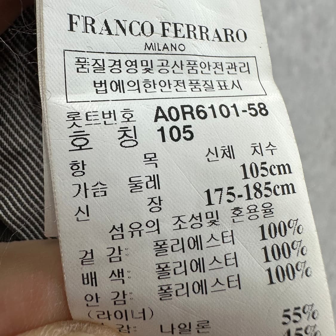 105 프랑코페라로 남자 바람막이 자켓 상품이미지5