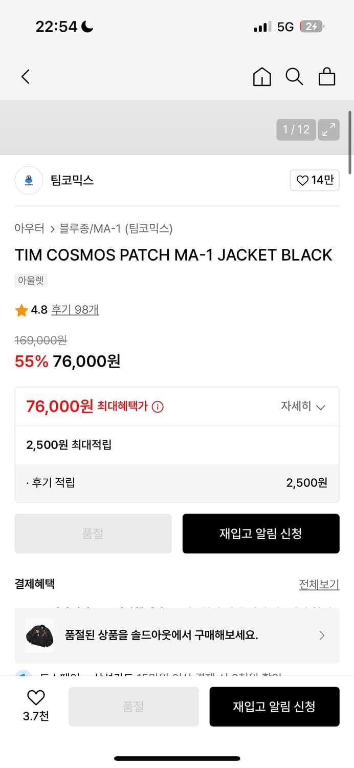 TimComix 항공 패치 점퍼 상품이미지6