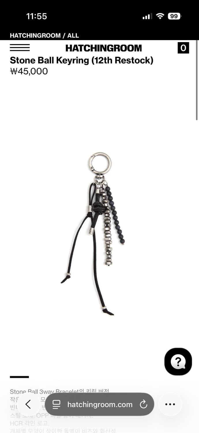 해칭룸 스톤 볼 키링 상품이미지1