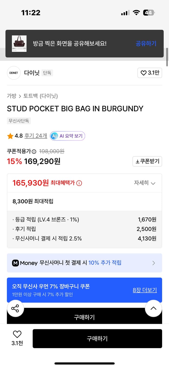 다이닛 버건디 숄더백 상품이미지4