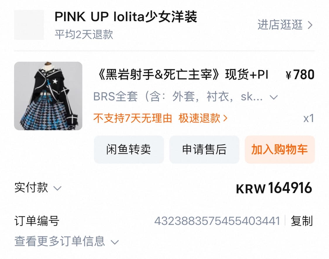 PINK UP 사의 블랙록슈터 콜라보 로리타 상품이미지4