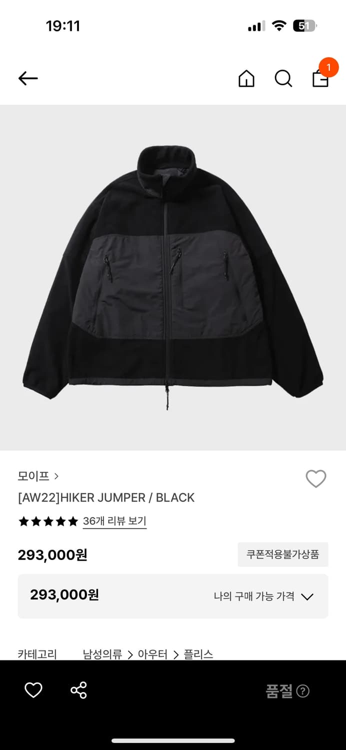 Moif 모이프 하이커 플리스 자켓 22aw 블랙 2사이즈 상품이미지1