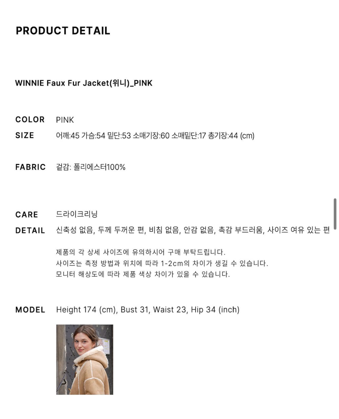 랭앤루 WINNIE Faux Fur Jacket 위니 퍼 자켓 상품이미지5