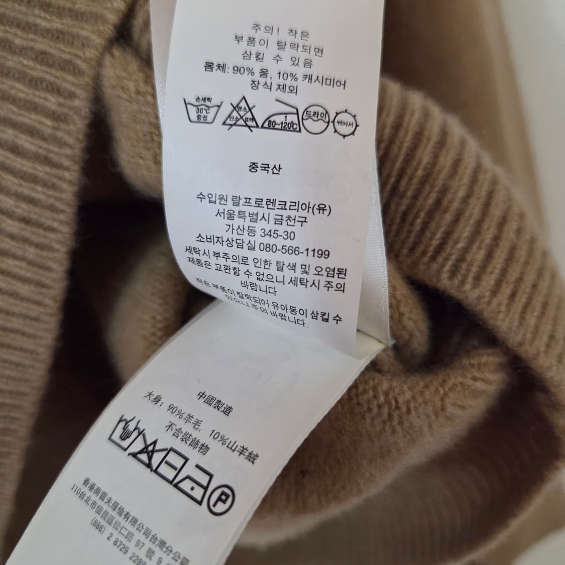 폴로 랄프로렌 울캐시미어 반집업 니트 스웨터 상품이미지7