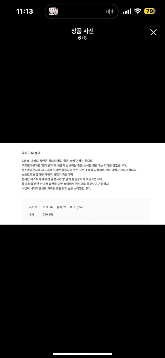 새상품) 루즈앤라운지 나비드 M 숄더 & 크로스백 상품이미지6
