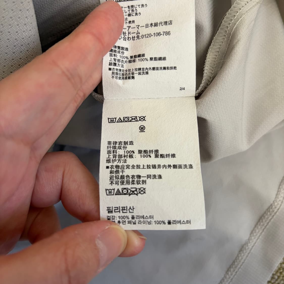 언더아머 런 L/G 바람막이 자켓(L) 상품이미지7
